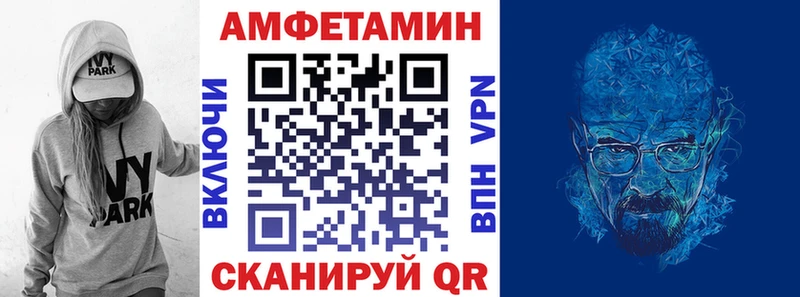 АМФ VHQ  Луза 