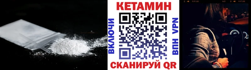 наркотики  Луза  Кетамин VHQ 